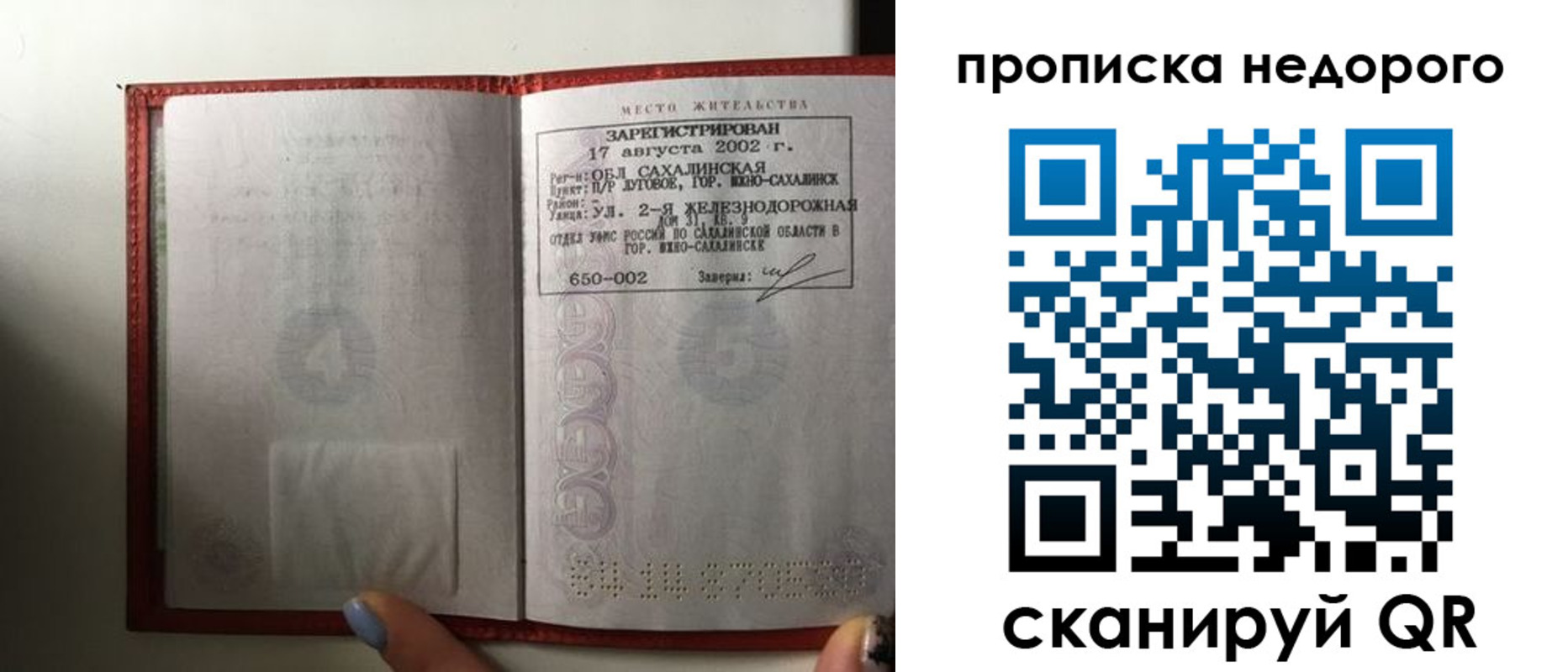 регистрация для школы в Струнино
