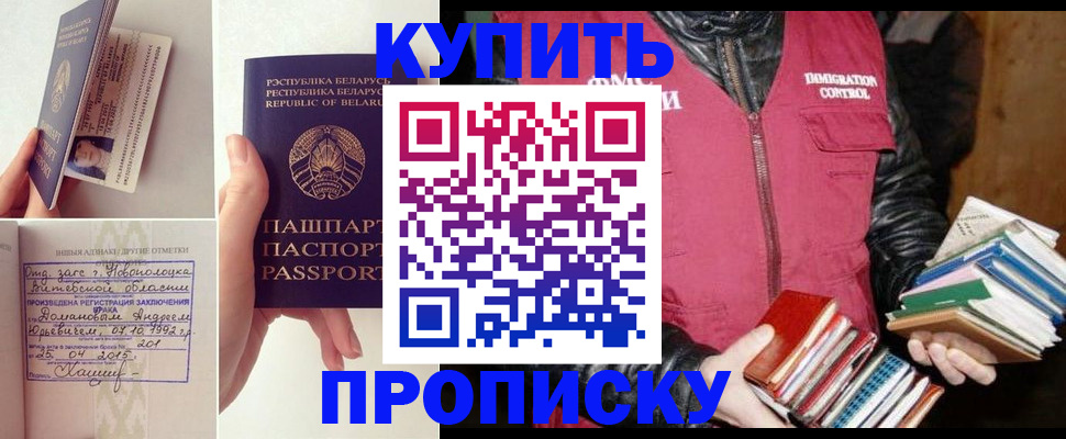 временная регистрация для всех в Струнино