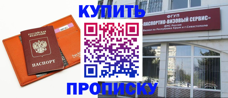 временная регистрация адрес в Струнино