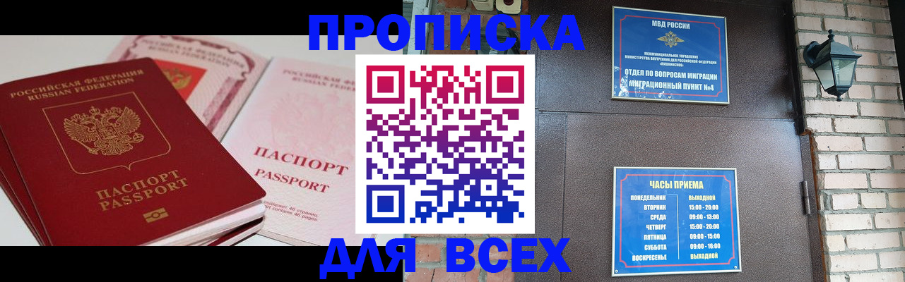 где прописаться в Струнино