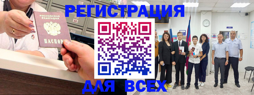 прописка для работы в Струнино