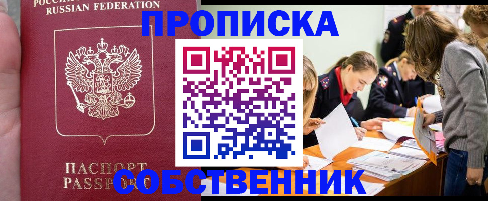 прописка иностранных граждан в Струнино